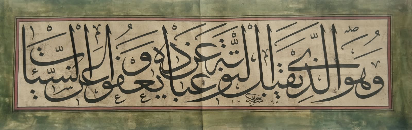 Rare islamic handwritten Jali thuluth calligraphy panel
